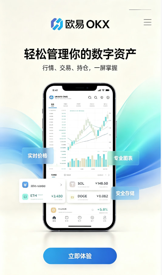 欧交易所官网入口专栏文章配图